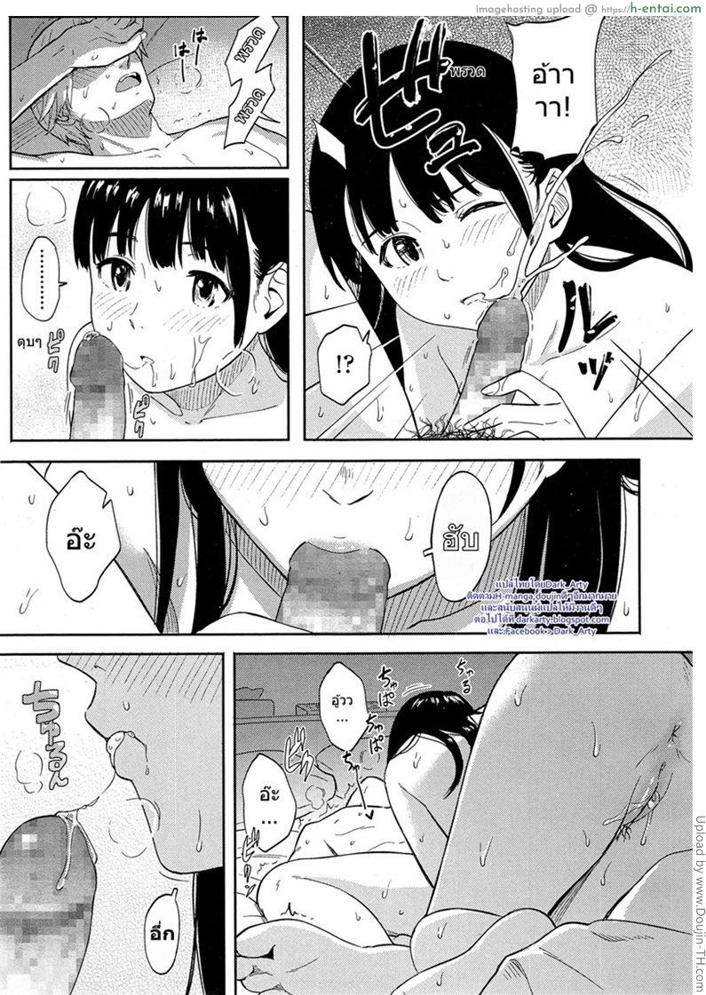 ไปแวะกันหน่อยมั้ย - แผ่น 17