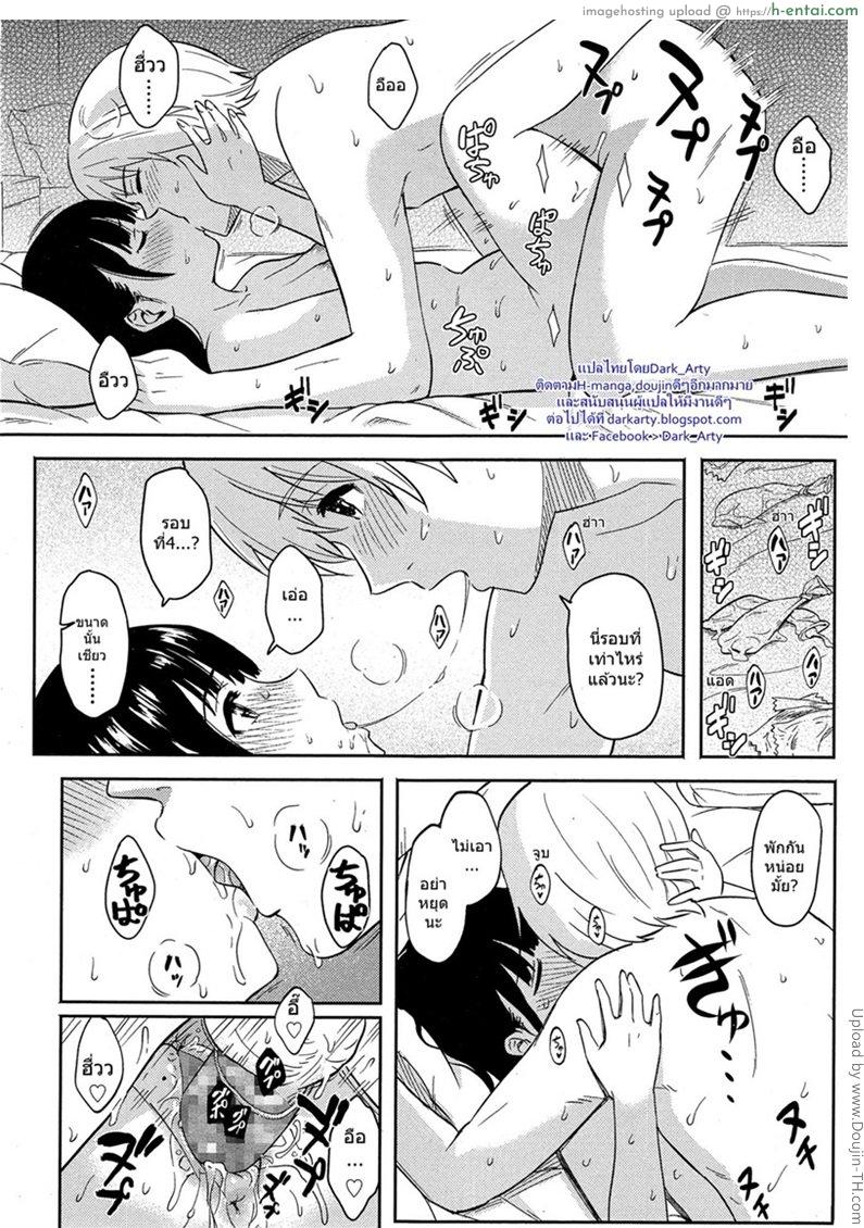 ไปแวะกันหน่อยมั้ย - แผ่น 20