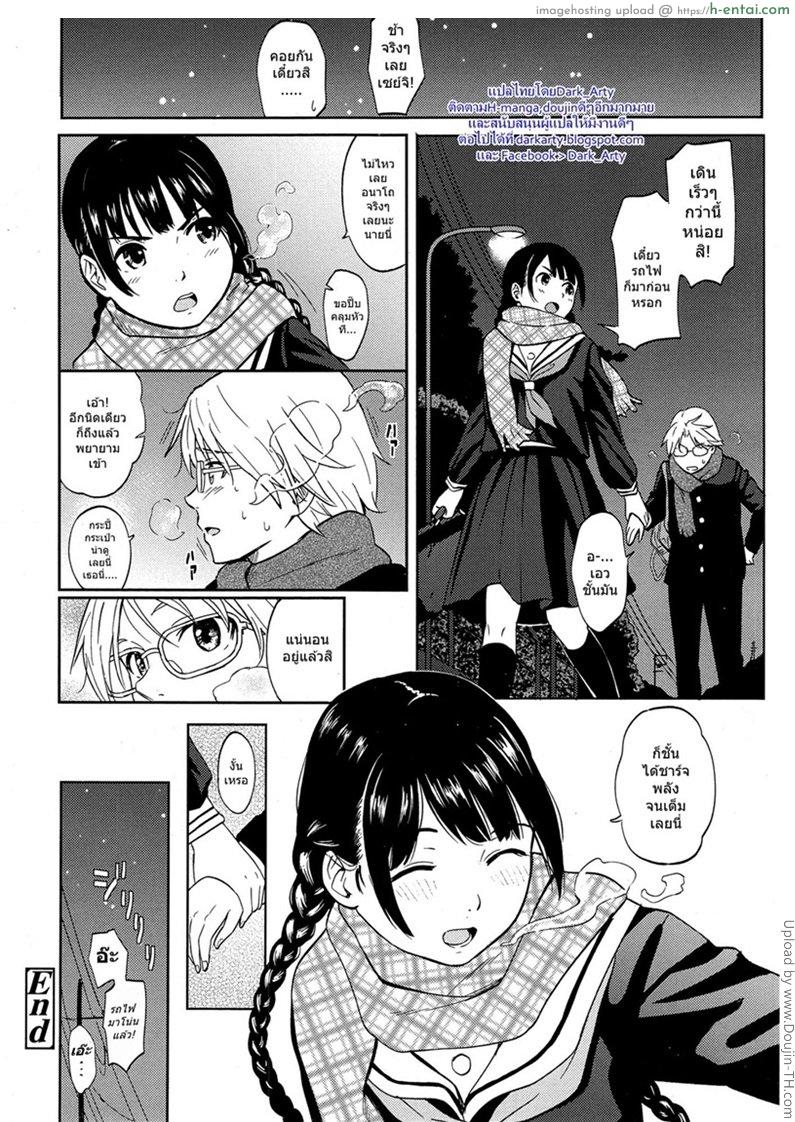 ไปแวะกันหน่อยมั้ย - แผ่น 26