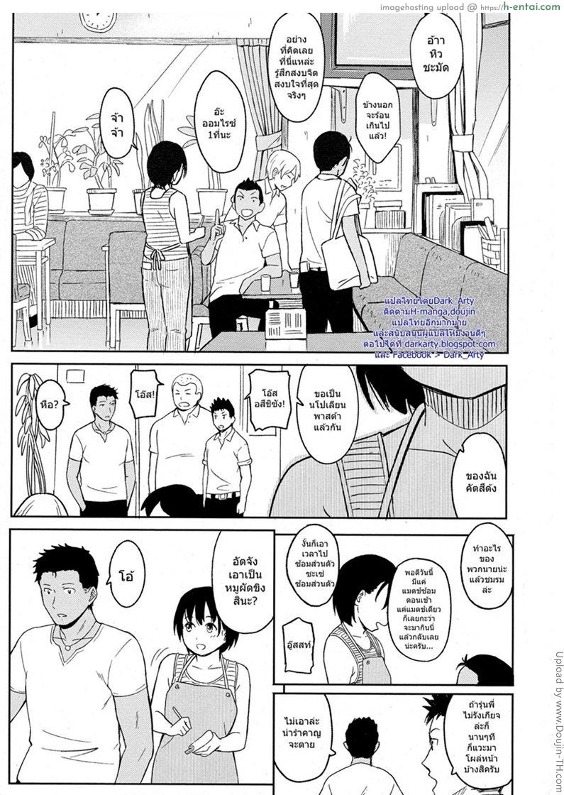 ต้อนรับลูกค้า - แผ่น 3