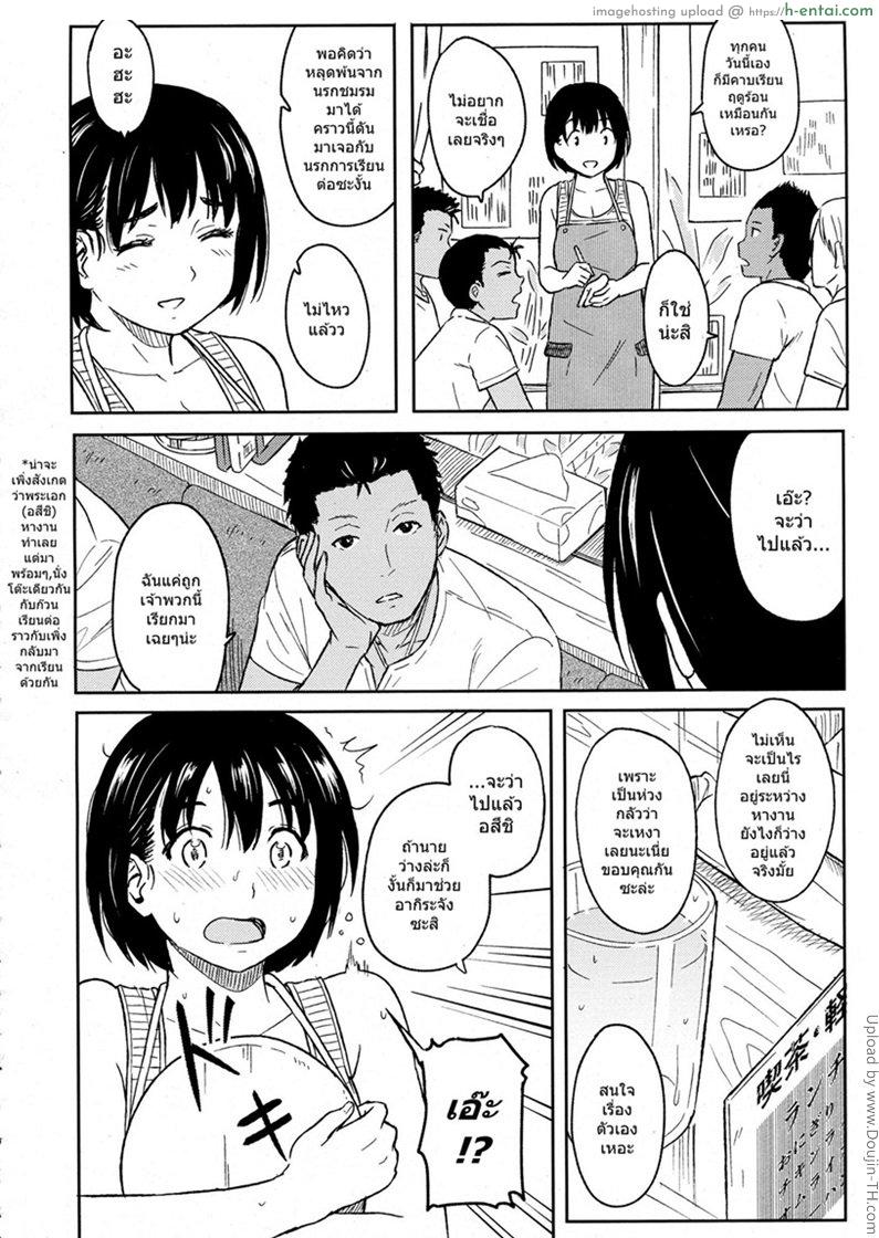 ต้อนรับลูกค้า - แผ่น 4