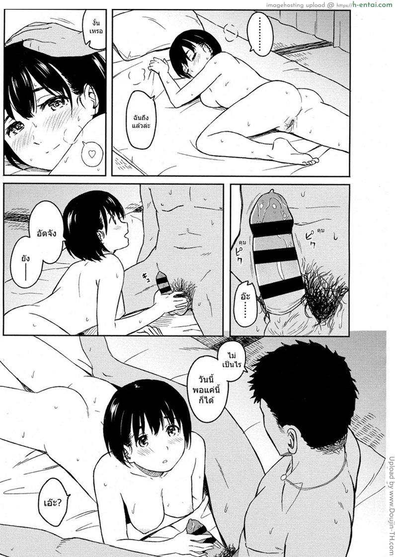 ต้อนรับลูกค้า - แผ่น 7