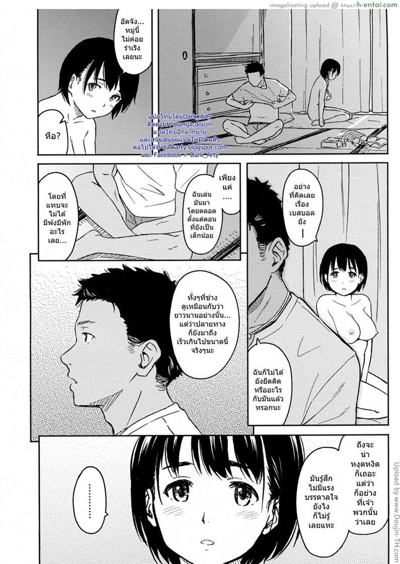 ต้อนรับลูกค้า - แผ่น 8