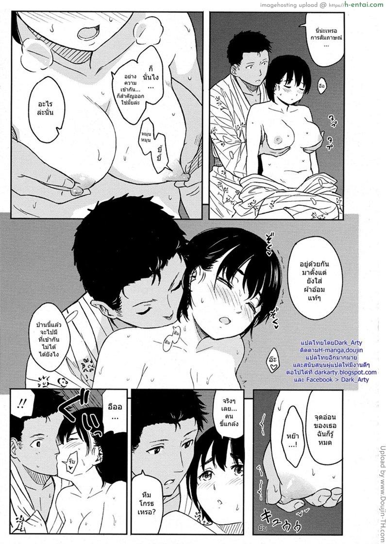 ต้อนรับลูกค้า - แผ่น 17