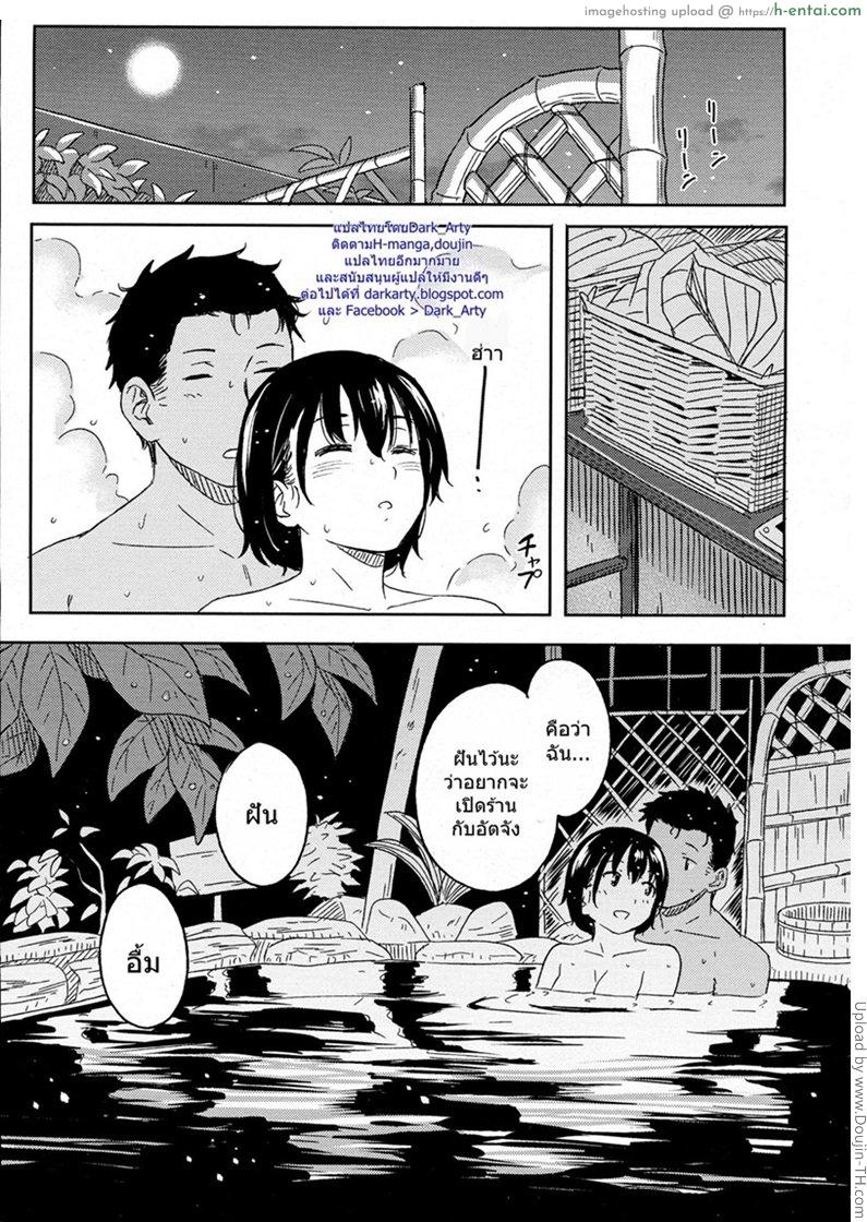 ต้อนรับลูกค้า - แผ่น 29