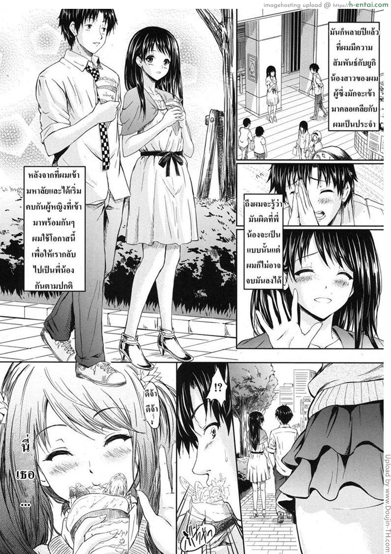 ไม่อยากหยุดแค่จูบ - แผ่น 2