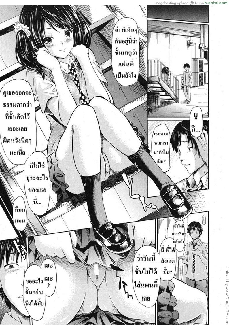 ไม่อยากหยุดแค่จูบ - แผ่น 3