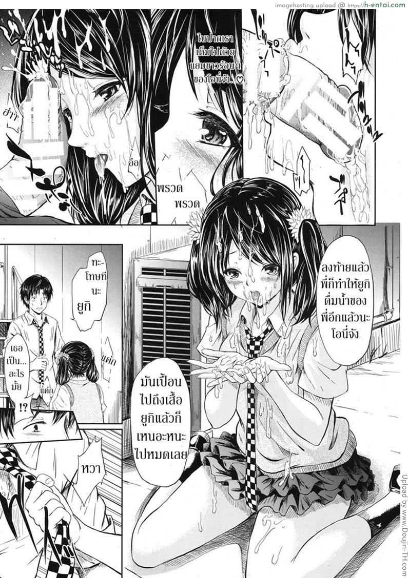 ไม่อยากหยุดแค่จูบ - แผ่น 7