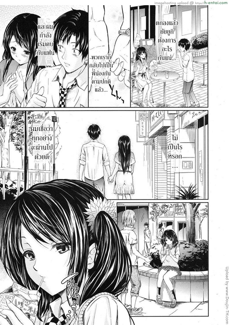 ไม่อยากหยุดแค่จูบ - แผ่น 9