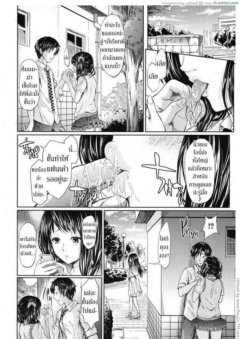 ไม่อยากหยุดแค่จูบ - แผ่น 10