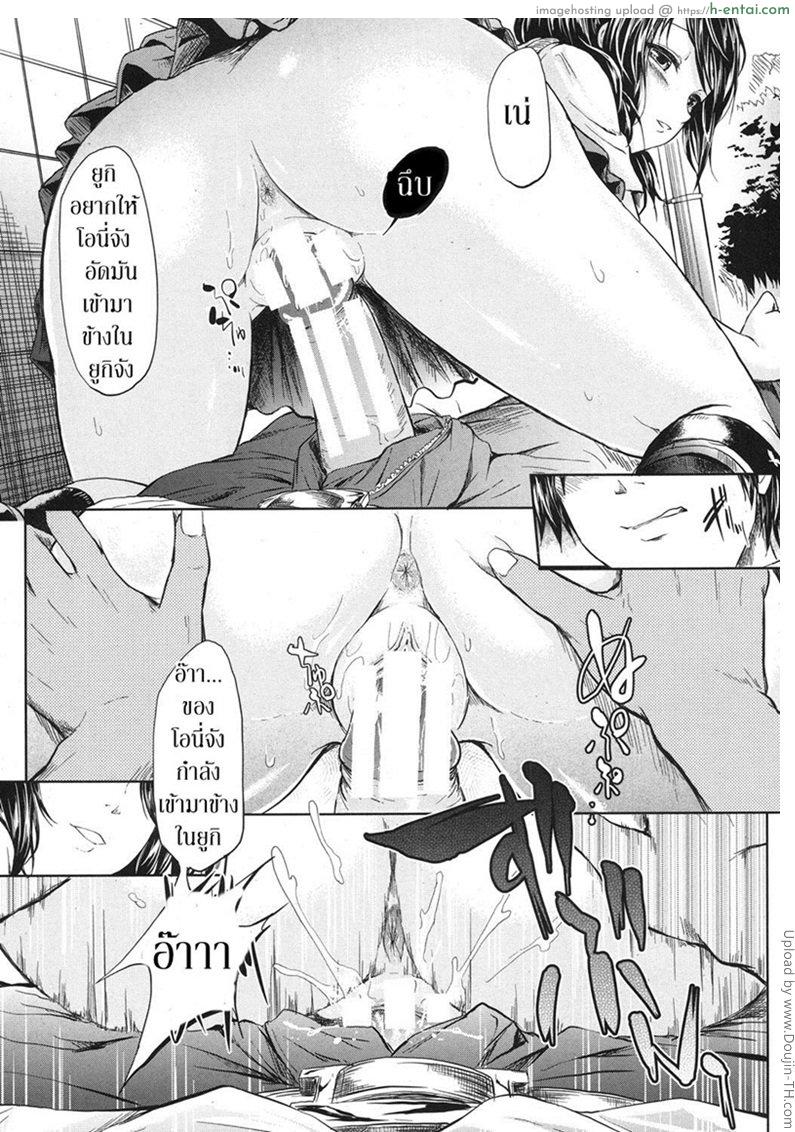 ไม่อยากหยุดแค่จูบ - แผ่น 13