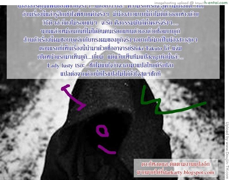 ไม่อยากหยุดแค่จูบ - แผ่น 20