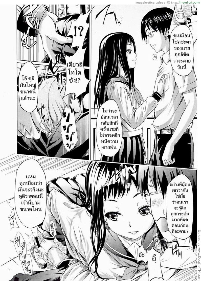 ย้อนเวลา มาหารัก - แผ่น 12