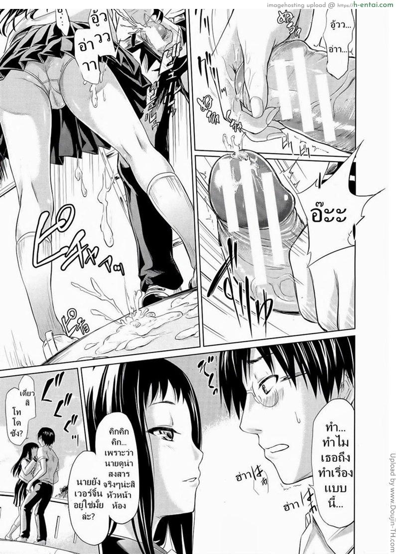 ย้อนเวลา มาหารัก - แผ่น 13