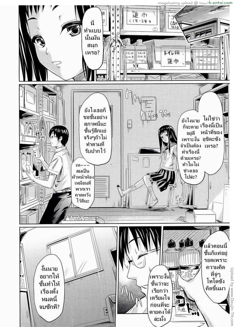 ย้อนเวลา มาหารัก - แผ่น 23