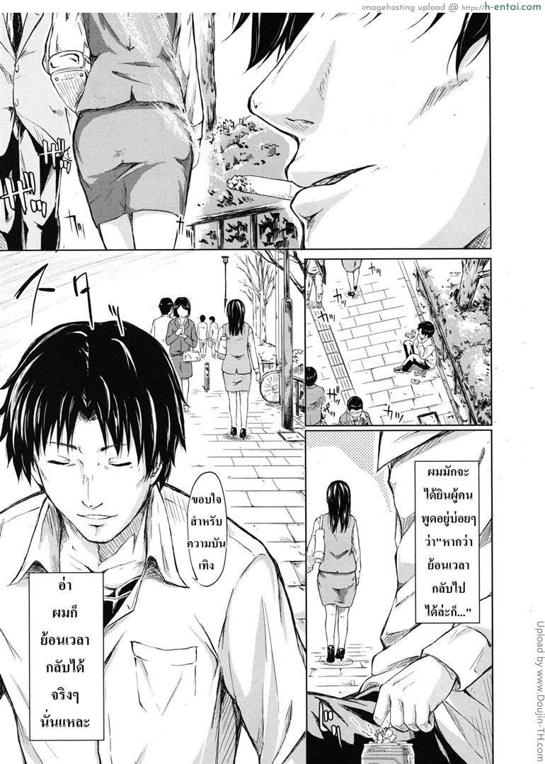 ย้อนเวลา จัดให้เสียว - แผ่น 7