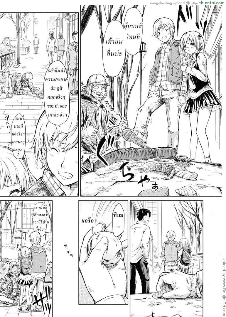 ย้อนเวลา จัดให้เสียว - แผ่น 9