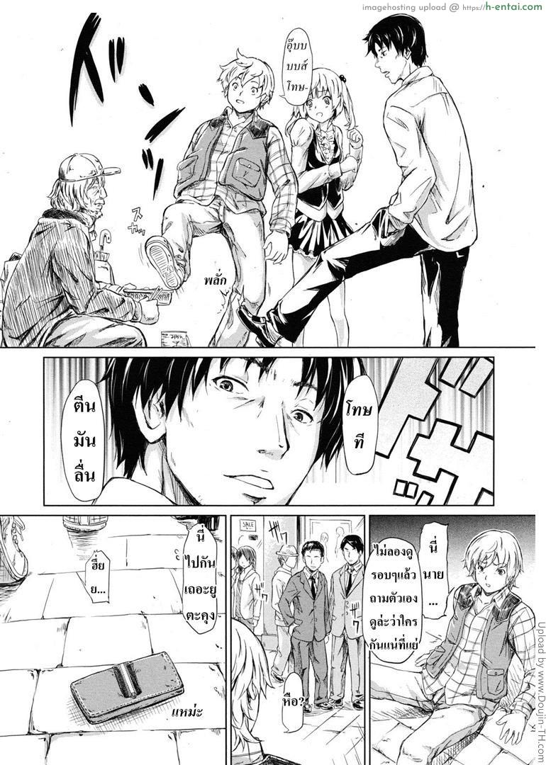 ย้อนเวลา จัดให้เสียว - แผ่น 10