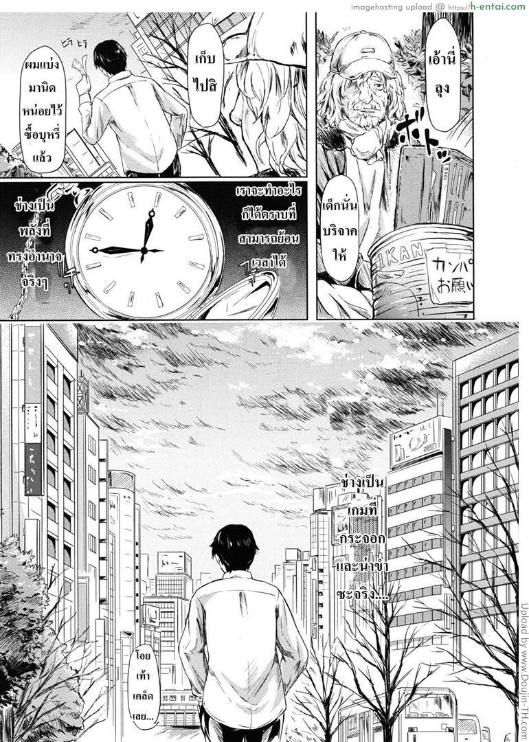 ย้อนเวลา จัดให้เสียว - แผ่น 11