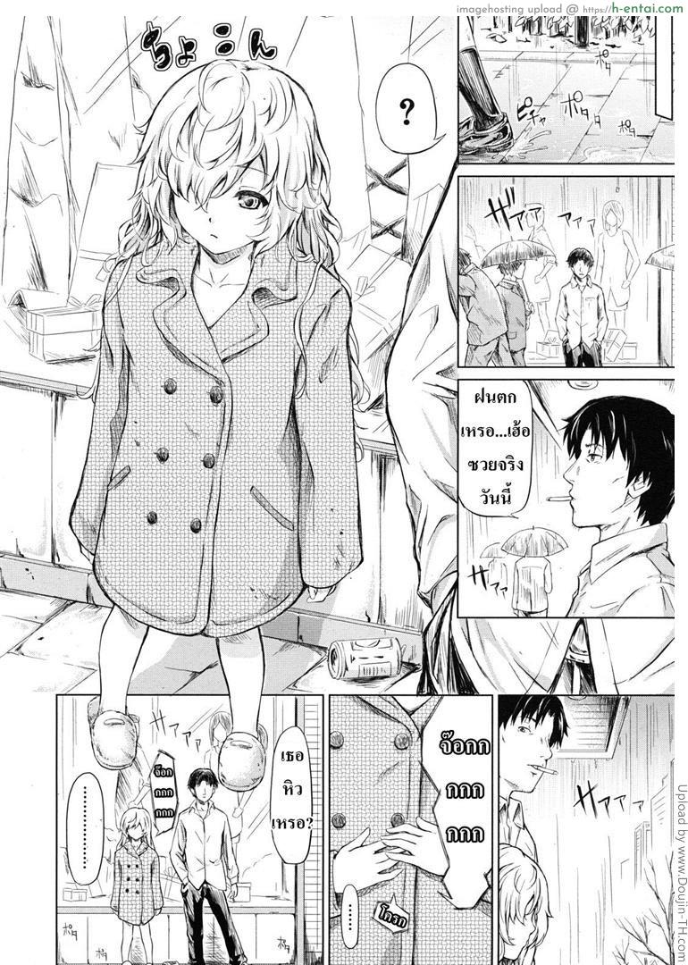 ย้อนเวลา จัดให้เสียว - แผ่น 12