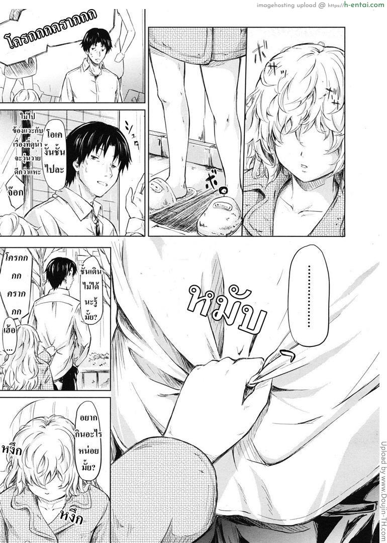 ย้อนเวลา จัดให้เสียว - แผ่น 13