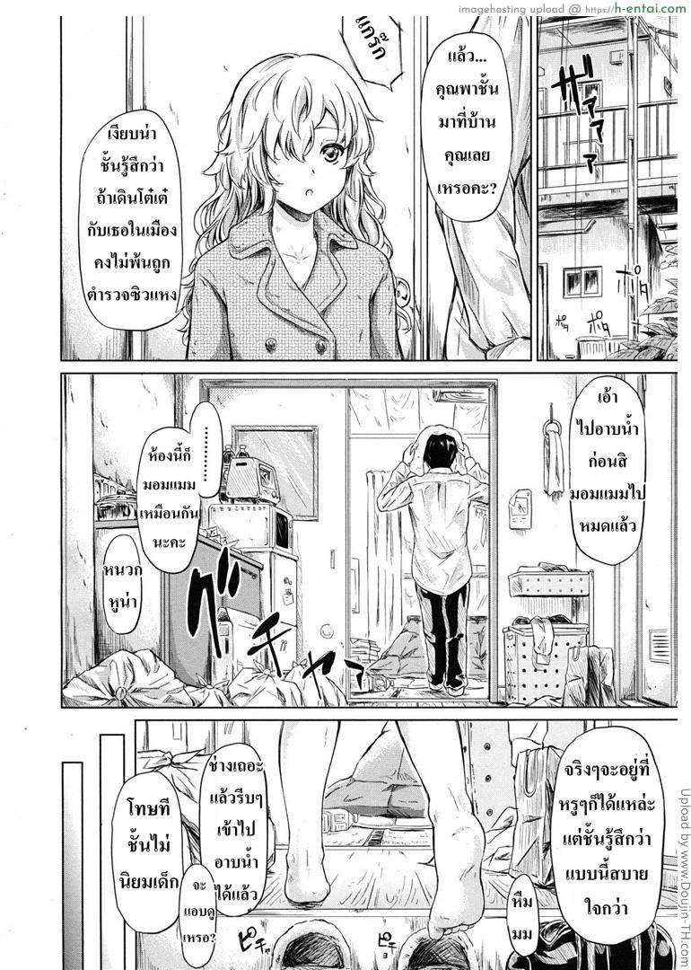 ย้อนเวลา จัดให้เสียว - แผ่น 14