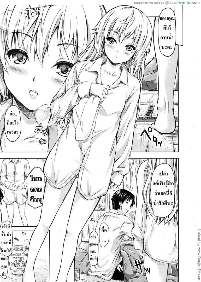 ย้อนเวลา จัดให้เสียว - แผ่น 15