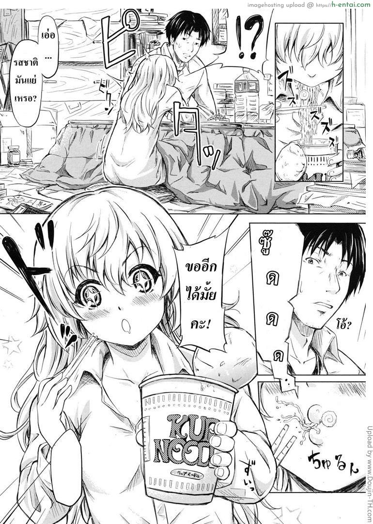 ย้อนเวลา จัดให้เสียว - แผ่น 16