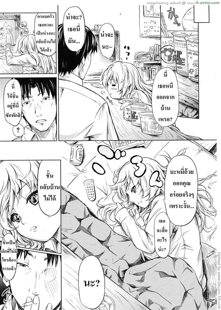 ย้อนเวลา จัดให้เสียว - แผ่น 17