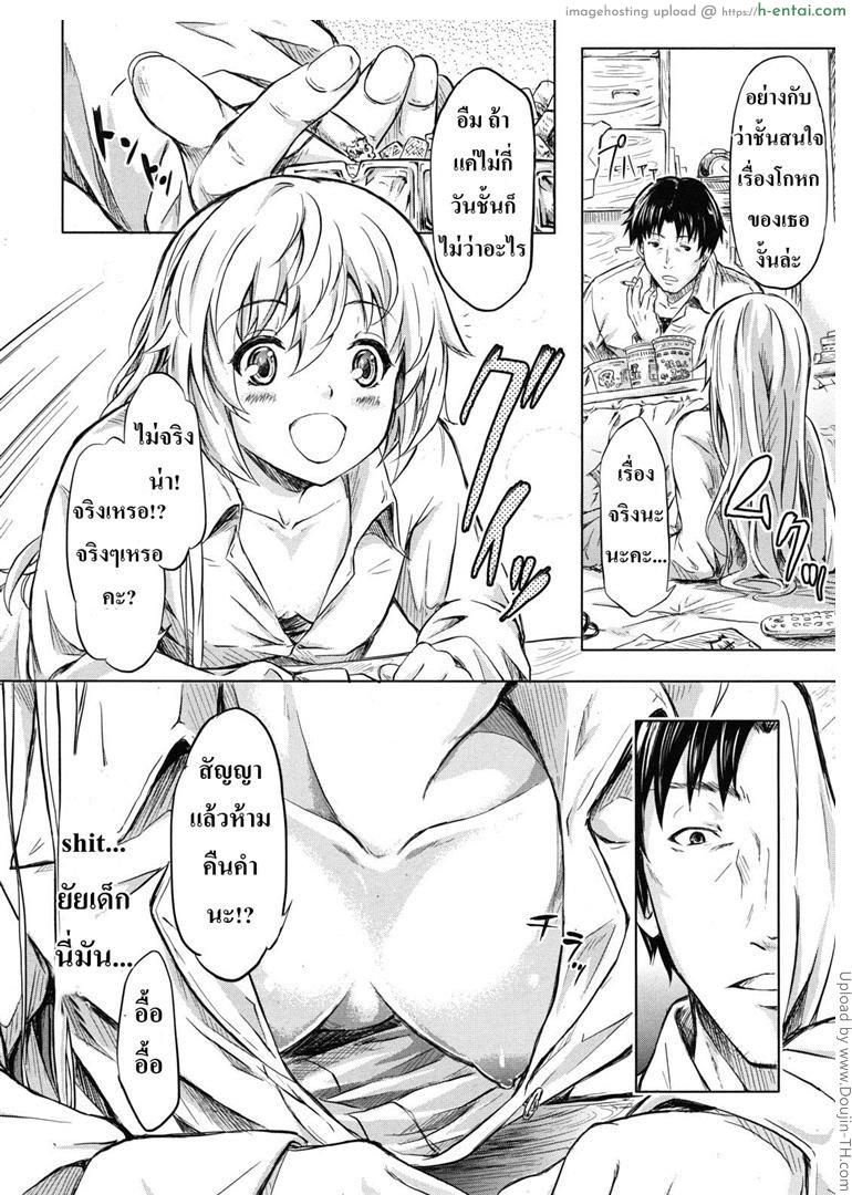 ย้อนเวลา จัดให้เสียว - แผ่น 18