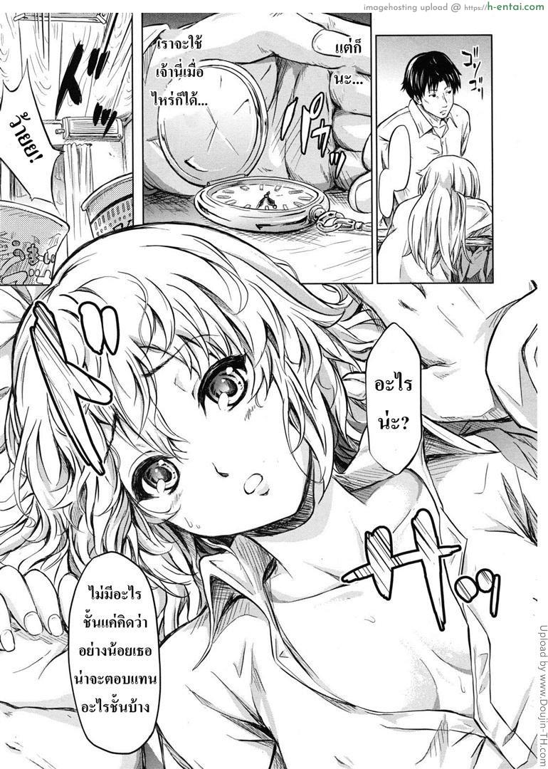 ย้อนเวลา จัดให้เสียว - แผ่น 19