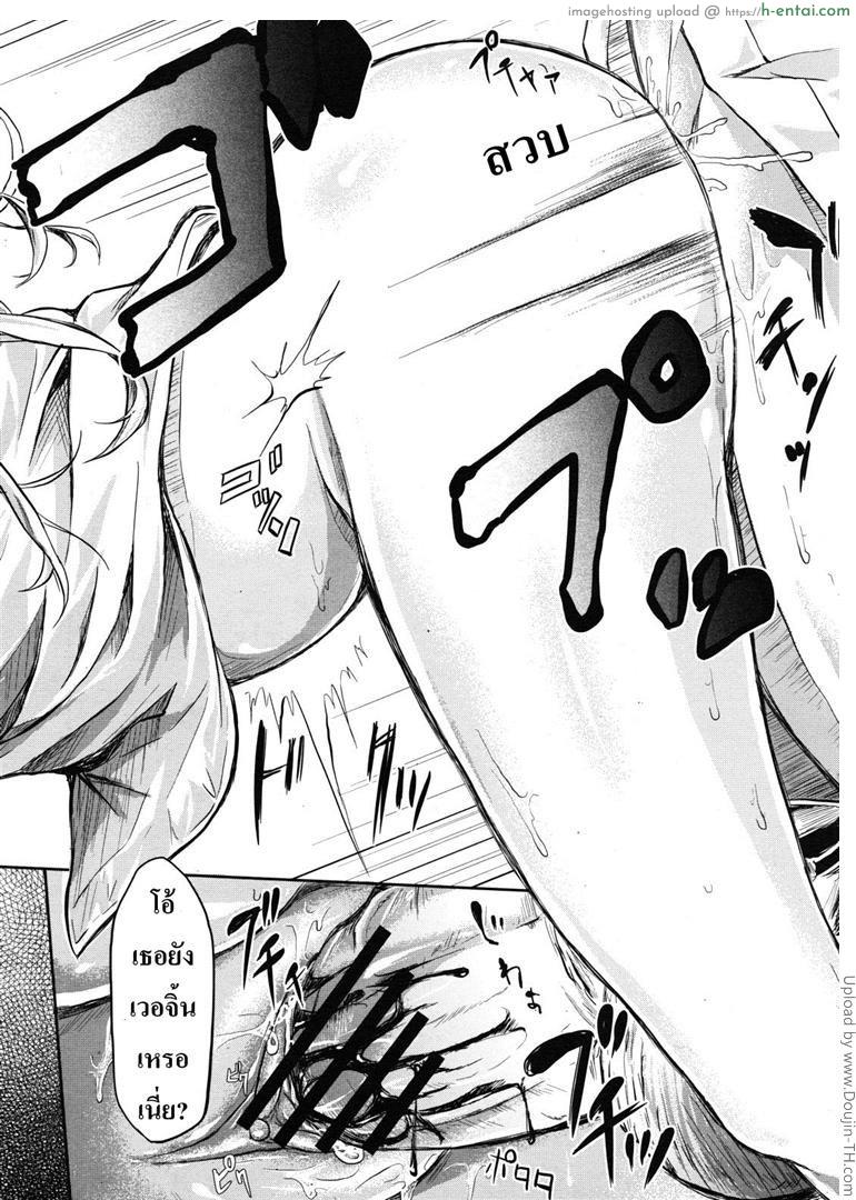 ย้อนเวลา จัดให้เสียว - แผ่น 24