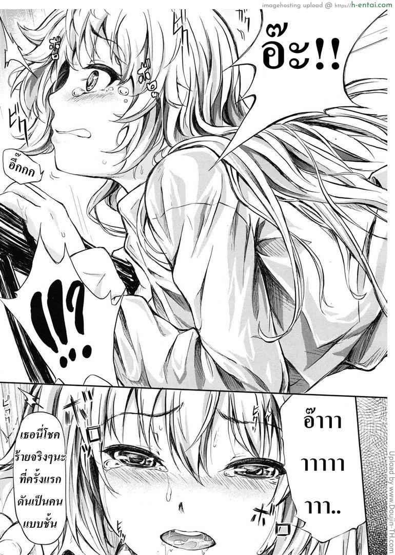 ย้อนเวลา จัดให้เสียว - แผ่น 25