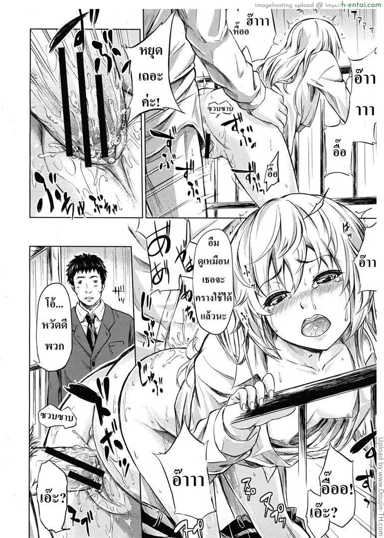 ย้อนเวลา จัดให้เสียว - แผ่น 26