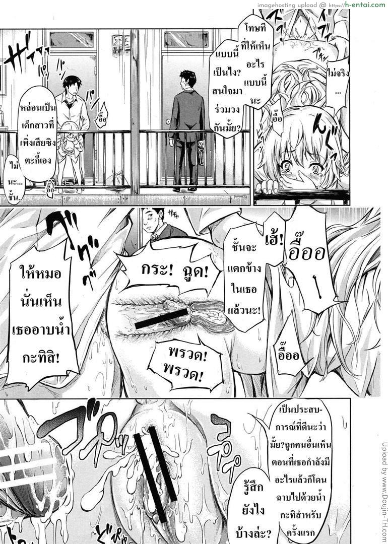 ย้อนเวลา จัดให้เสียว - แผ่น 27