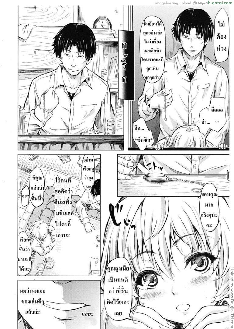 ย้อนเวลา จัดให้เสียว - แผ่น 28