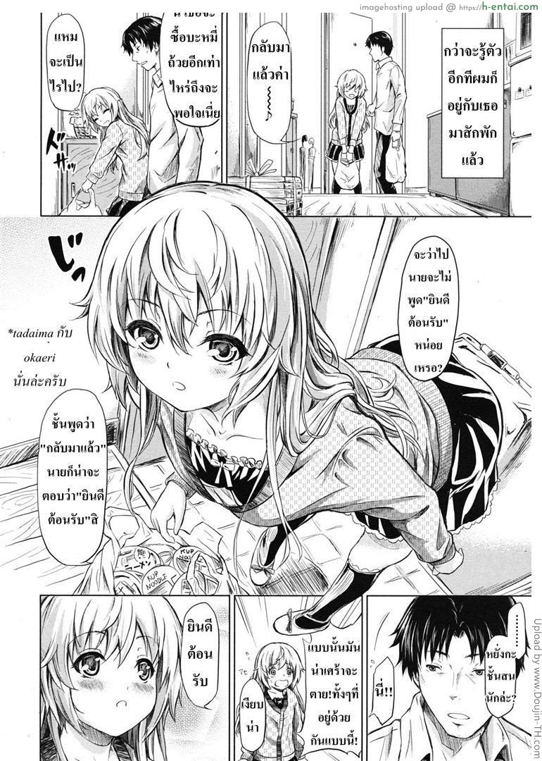 ย้อนเวลา จัดให้เสียว - แผ่น 32