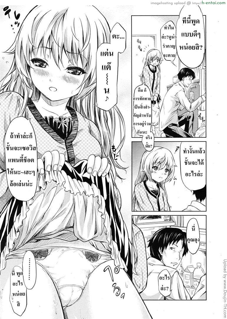 ย้อนเวลา จัดให้เสียว - แผ่น 33