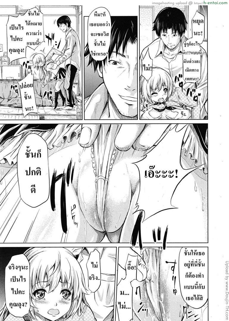 ย้อนเวลา จัดให้เสียว - แผ่น 35