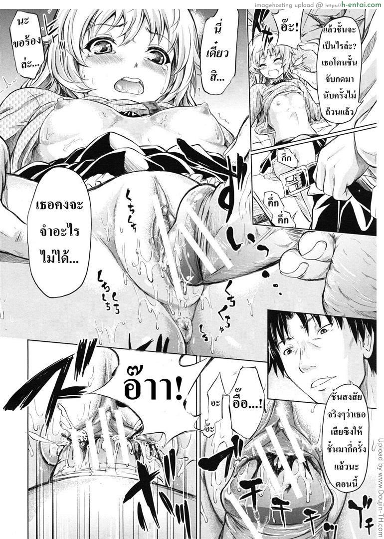 ย้อนเวลา จัดให้เสียว - แผ่น 36