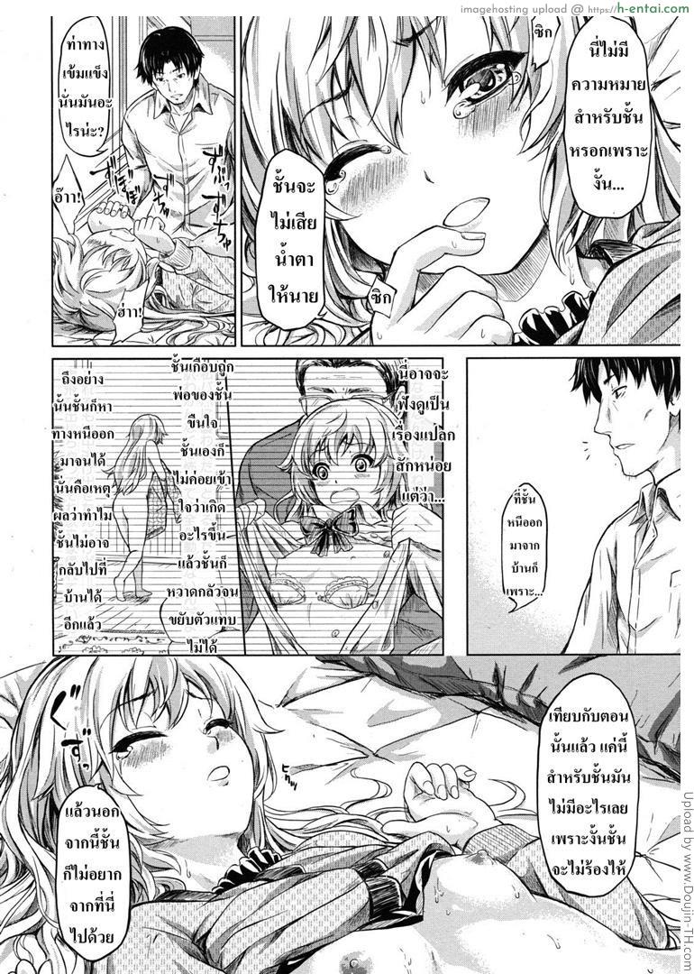 ย้อนเวลา จัดให้เสียว - แผ่น 38