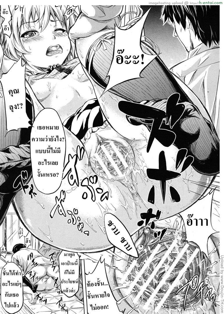 ย้อนเวลา จัดให้เสียว - แผ่น 39