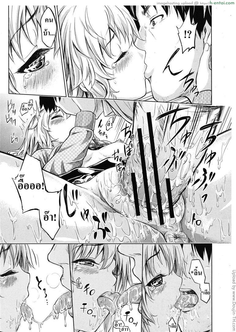 ย้อนเวลา จัดให้เสียว - แผ่น 43