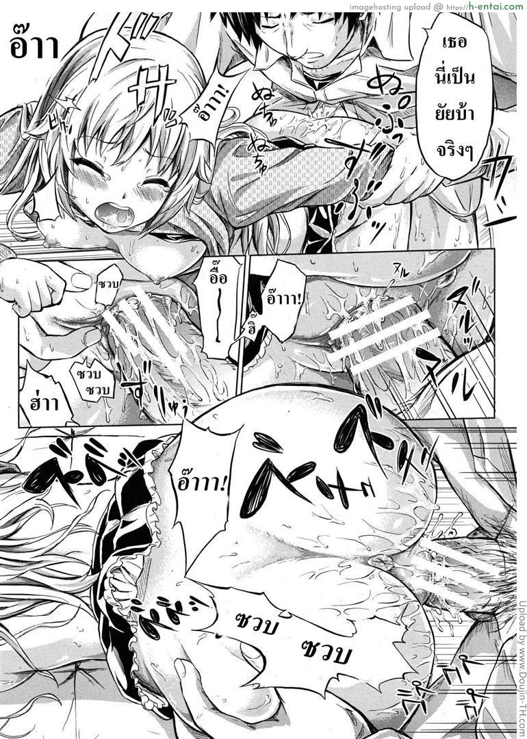 ย้อนเวลา จัดให้เสียว - แผ่น 46