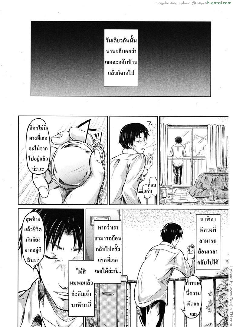 ย้อนเวลา จัดให้เสียว - แผ่น 50