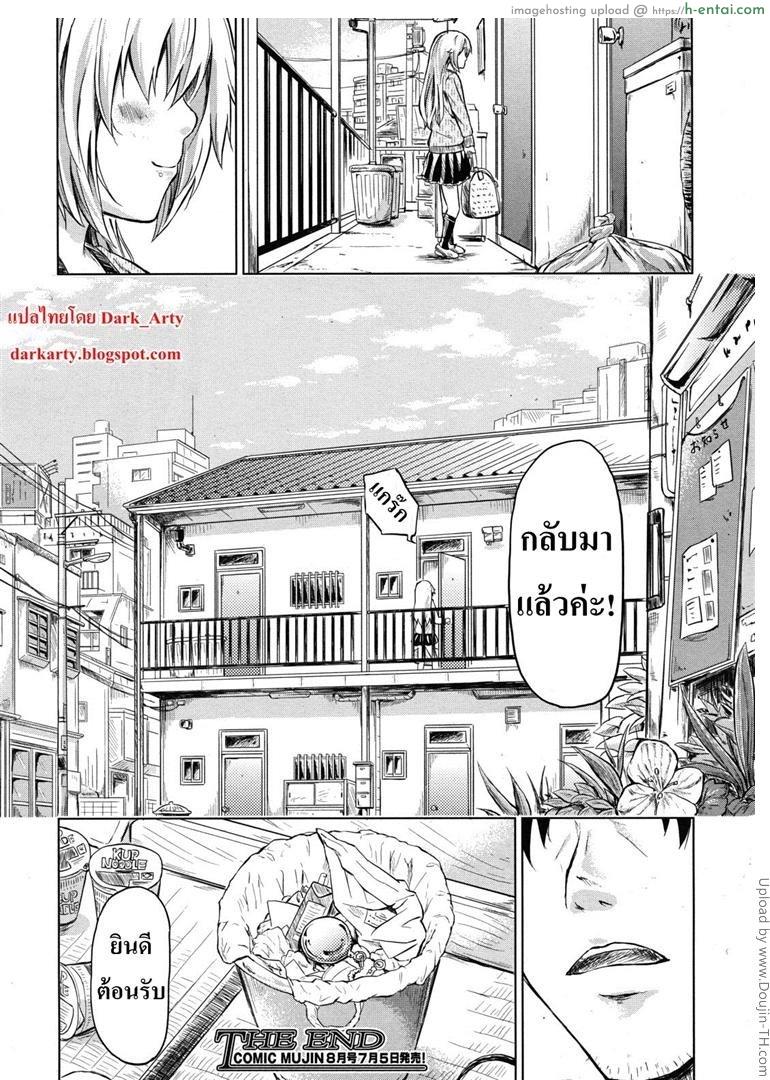 ย้อนเวลา จัดให้เสียว - แผ่น 51