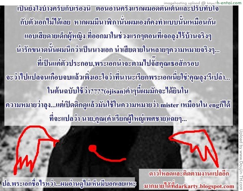 ย้อนเวลา จัดให้เสียว - แผ่น 52