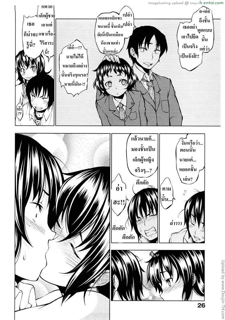 ชอบใจสาวผมหยิก - แผ่น 4