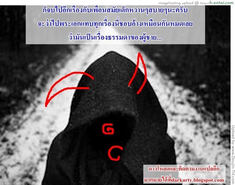 ชอบใจสาวผมหยิก - แผ่น 13