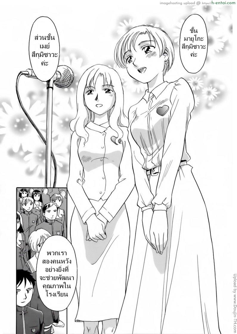 ชั้นเรียนร้อนรัก 1 - แผ่น 4